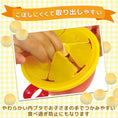 Load image into Gallery viewer, Anpanman - Cup Snack Case