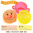 Load image into Gallery viewer, Anpanman - Cup Snack Case