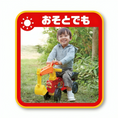 Load image into Gallery viewer, Anpanman - Ride-on Backhoe Toy