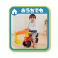 Load image into Gallery viewer, Anpanman - Ride-on Backhoe Toy