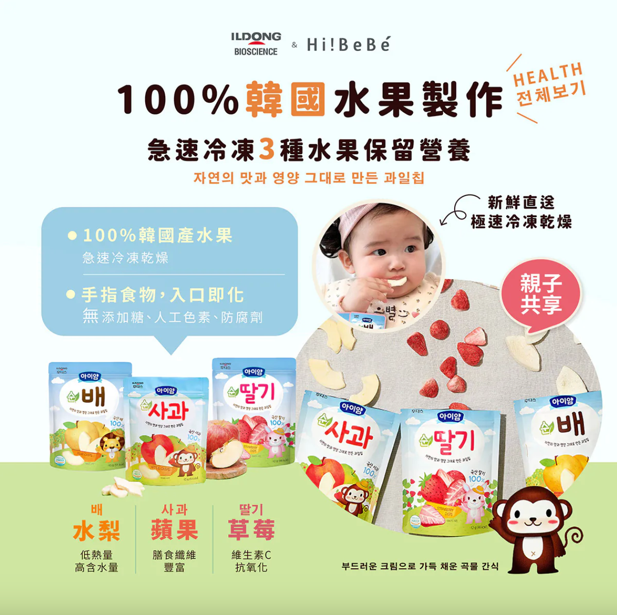 ILDONG FOODIS Freeze Dried Pear