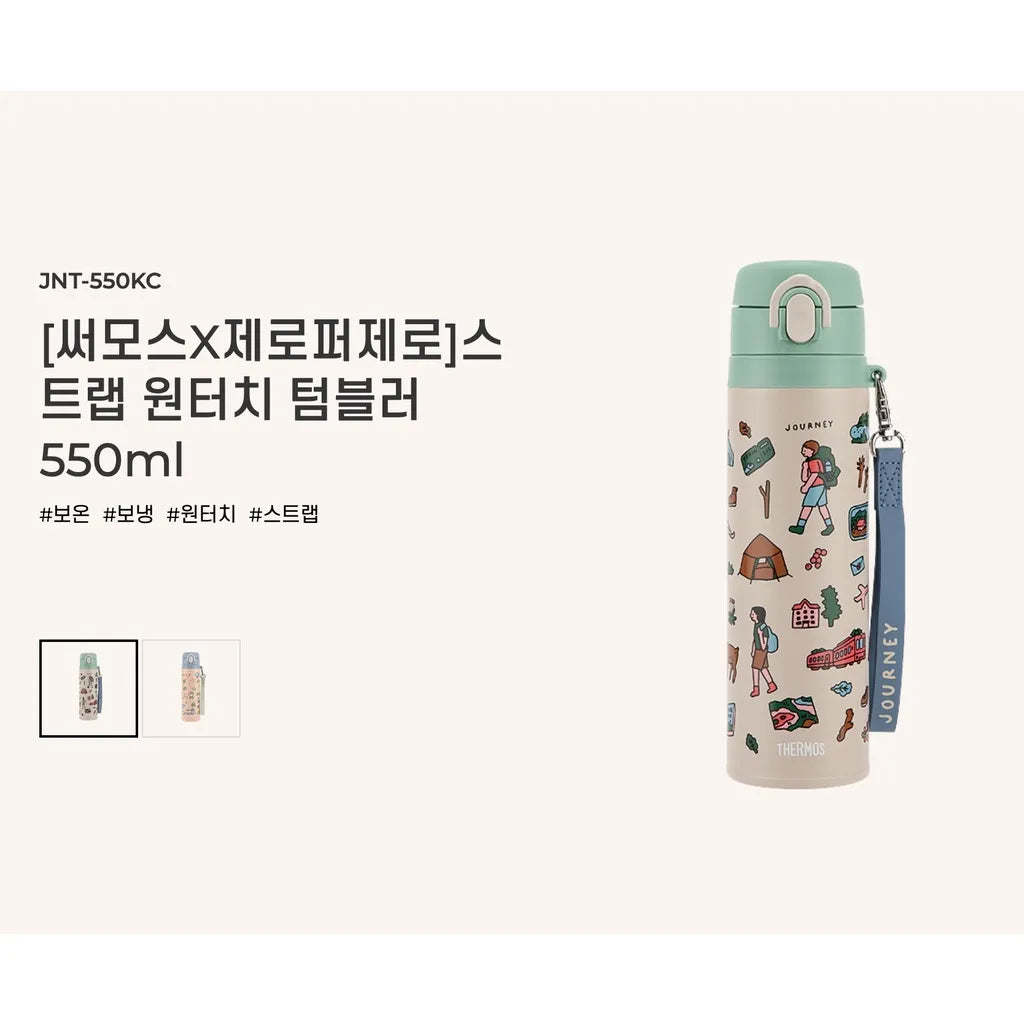 Thermos zeroperzero travel  550ml