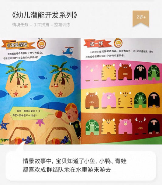 Alilo Early Learning Series – Storybooks