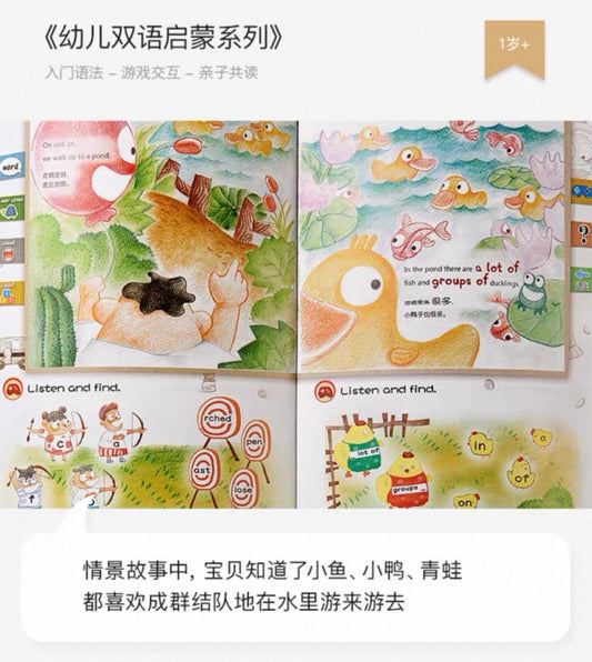 Alilo Early Learning Bilingual Series – bilingual Storybooks