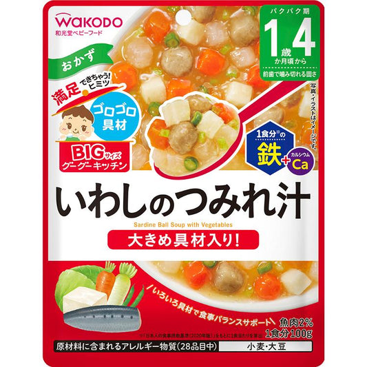 WAKODO Sardine Bali Soup with vegetables