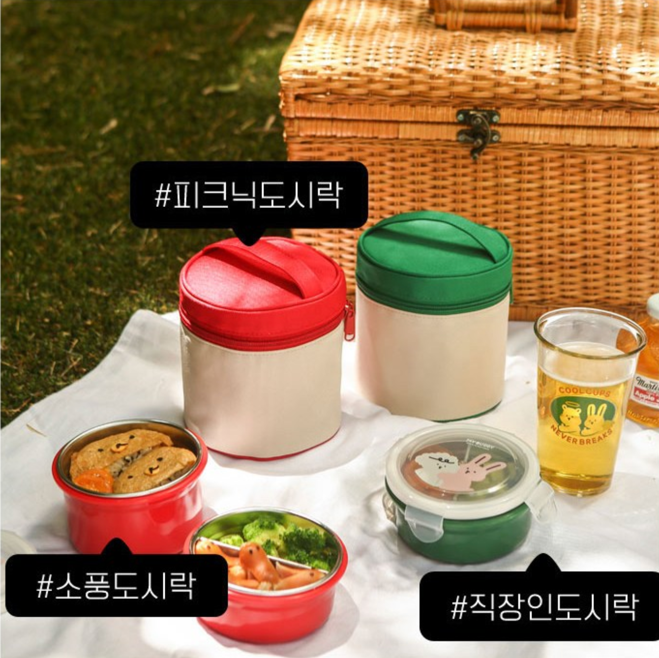 DAILYLIKE Round Stainless Steel 2-Tier Lunch Box Set – [Red / Green]