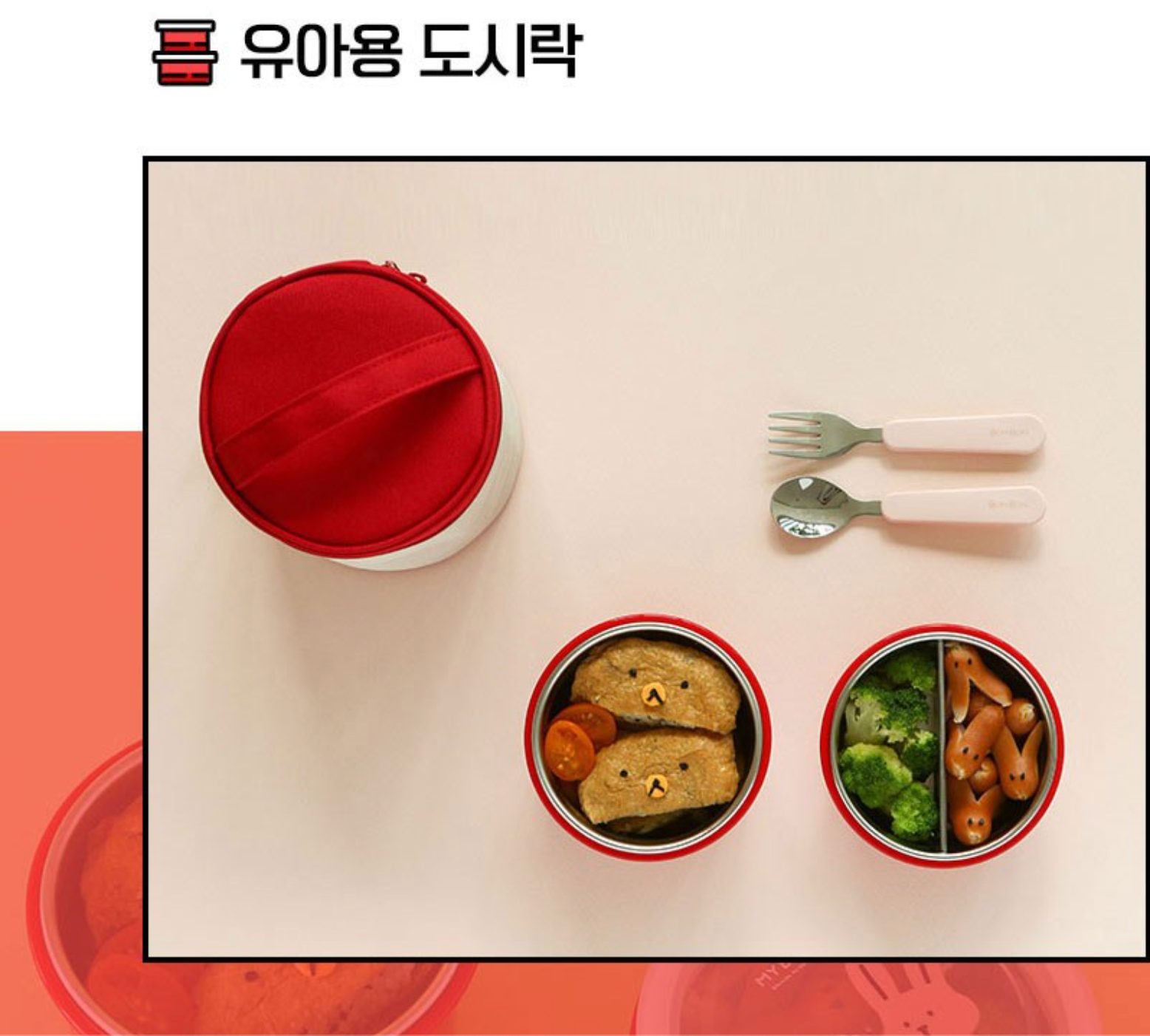 DAILYLIKE Round Stainless Steel 2-Tier Lunch Box Set – [Red / Green]