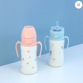 Load image into Gallery viewer, Grosmimi Stainless Straw Cup 200ml/300ml 6M+ Sky Ballon
